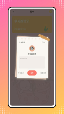 iCity我的日记最新版图1