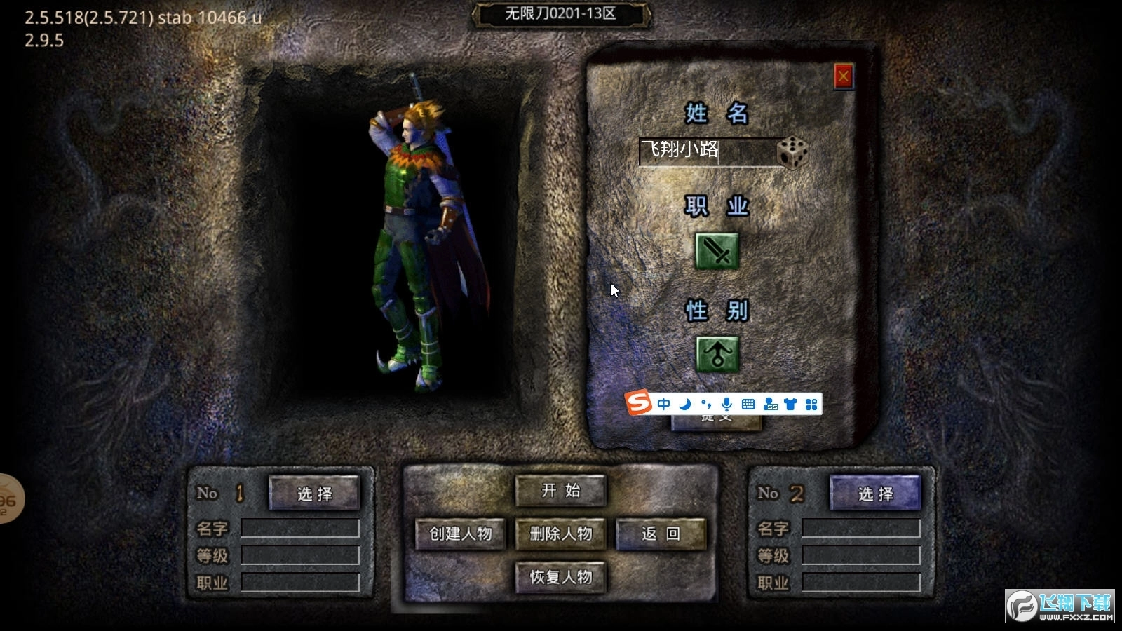 光辉雷霆二合一