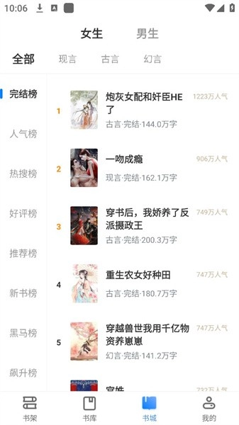 桃心小说免费版图1