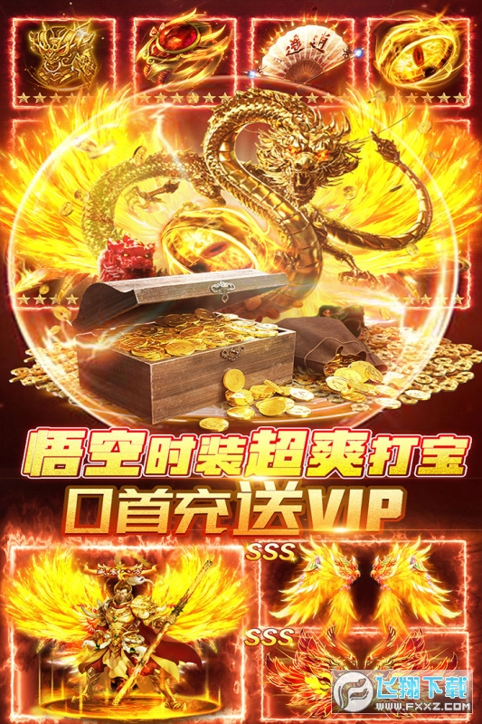 烈焰封神单职业图2