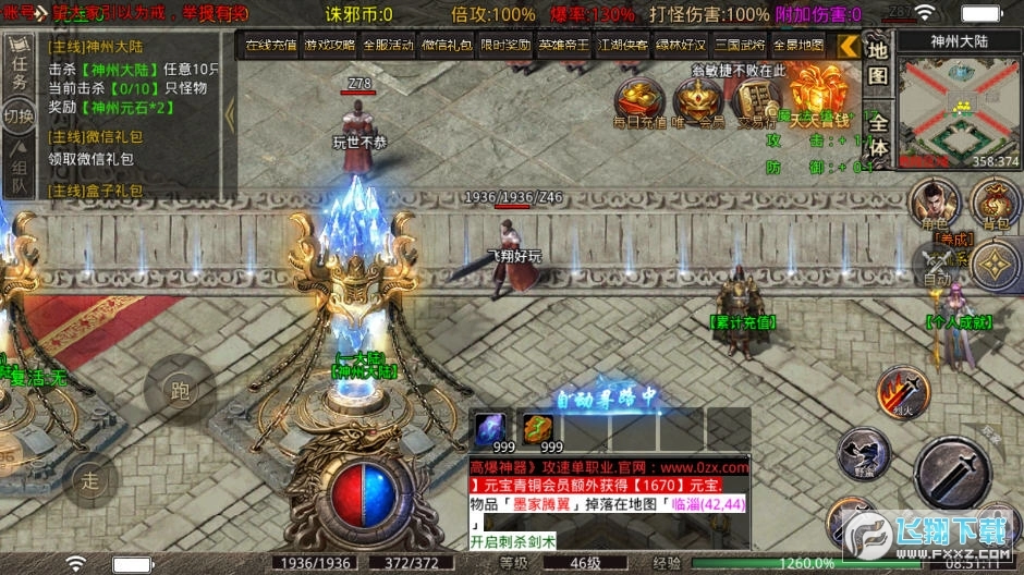 诛邪高爆神器(3)