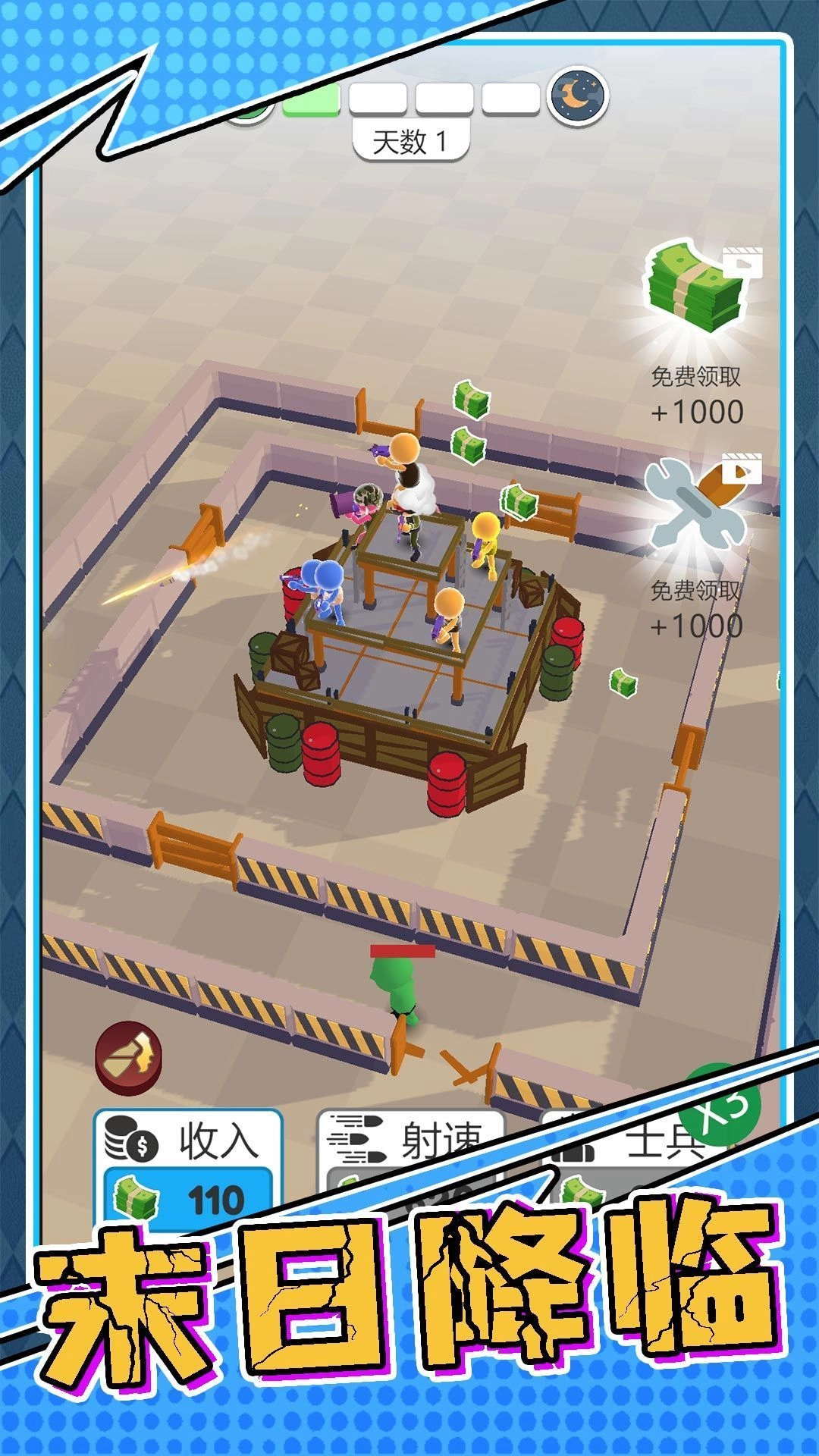 生存小队任务游戏官方最新版图2