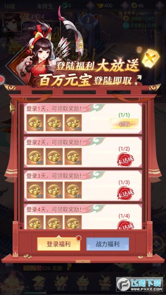 凌剑逍遥安卓版图3