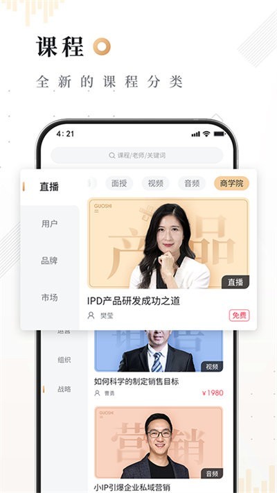 果识知行社图2