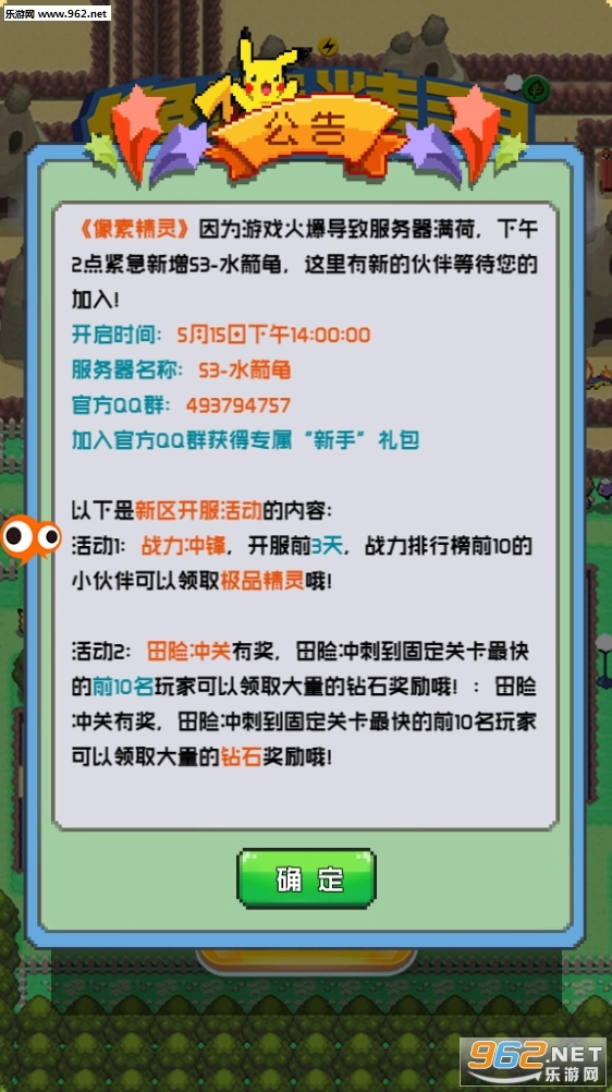像素精灵图2