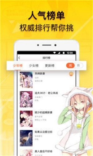 贝勒漫画入口登录官方最新版图3