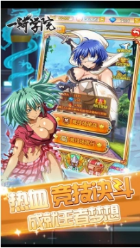 一骑学院游戏手机版