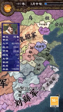 南征北战免费版(1)