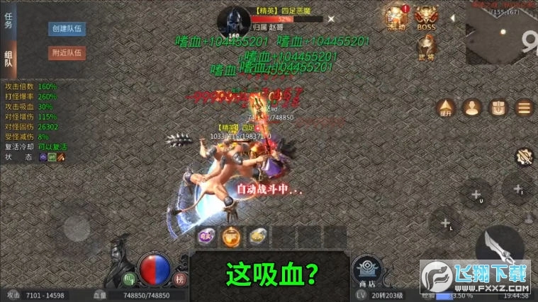 暗黑三国单职业