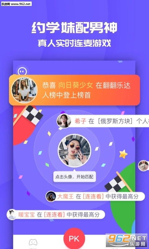 抖音同桌手游版图1