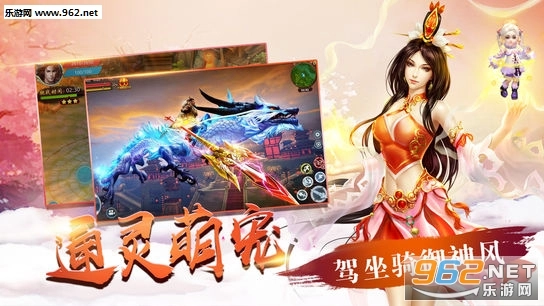 青云诛仙剑安卓版图2