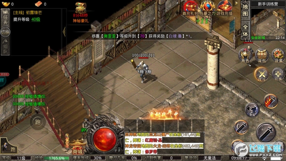 6风云传奇图2