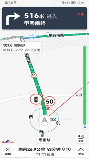 地图gps导航