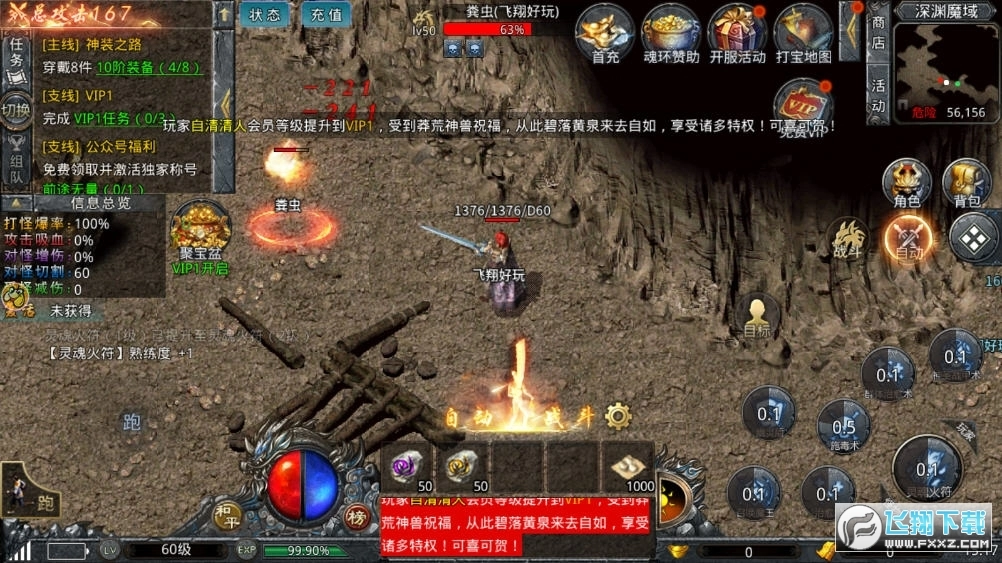 龙城主宰者图3
