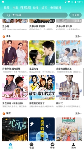 曼巴影视正版图2