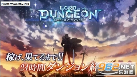 LordofDungeon图1