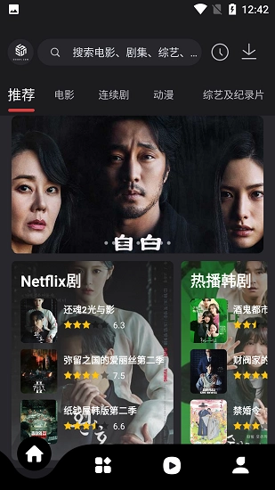 555追剧安卓直装版图3