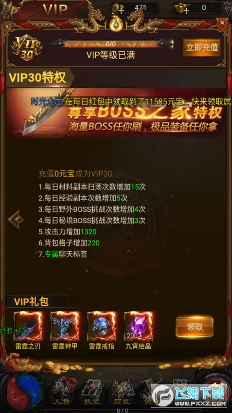 通神散人毕业版