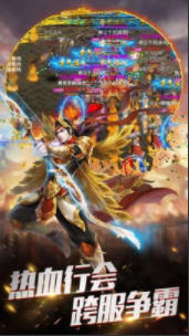 逐日传奇九品至尊图1