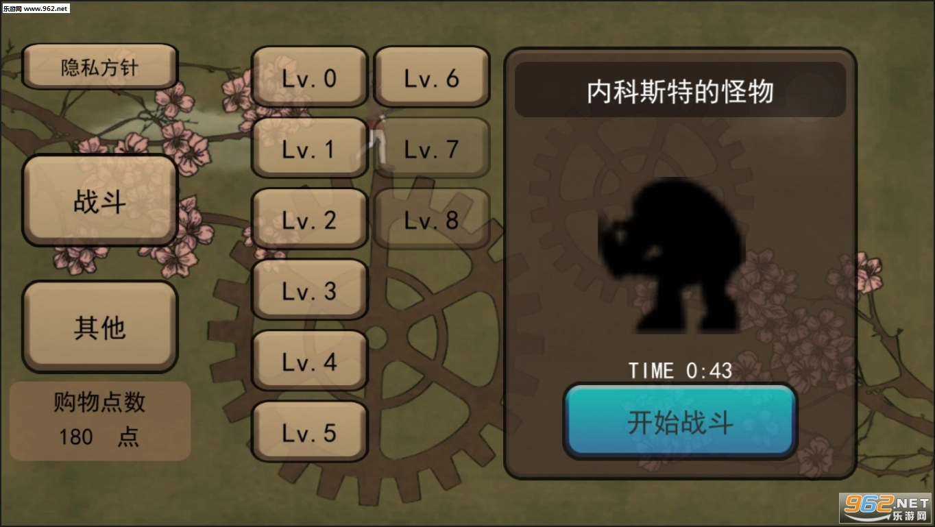 飞花剑2中文版图5