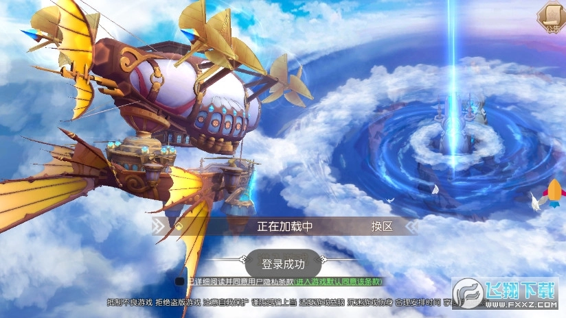 剑与魔法之歌红包版图1
