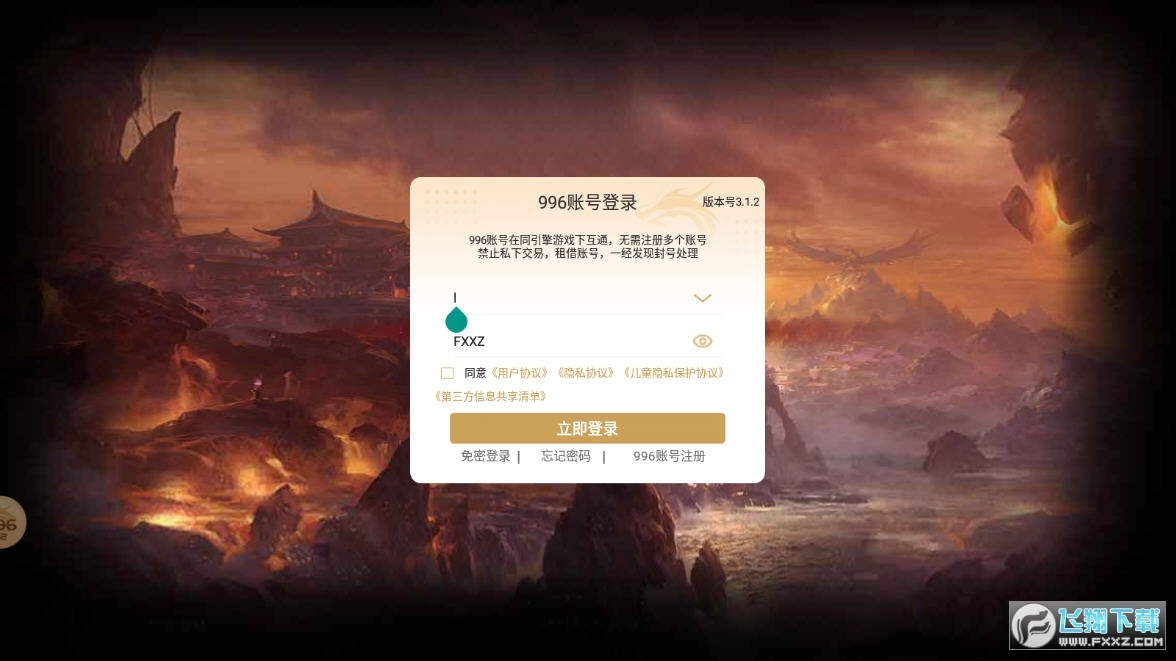龙游传世五色手机最新版图3
