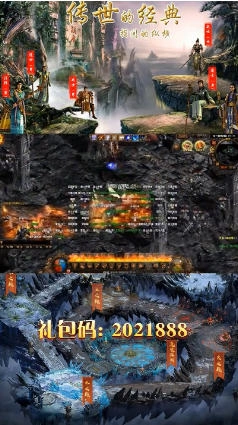 真传世图3
