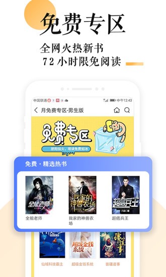 书南小说官方最新版图3