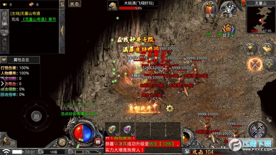 武林绝学正版图3