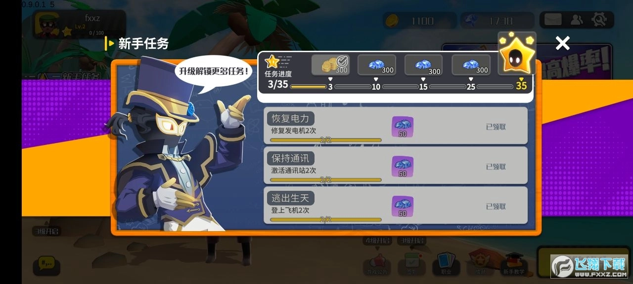 捣蛋鬼派对正版图3