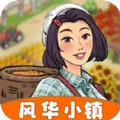 风华小镇