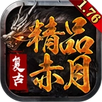 快乐176精品赤月