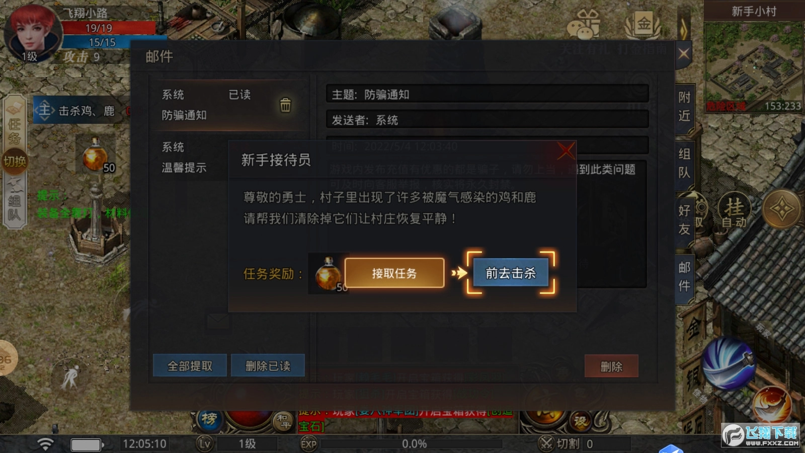 神乐传奇之诸侯怒传奇游戏完整版图1