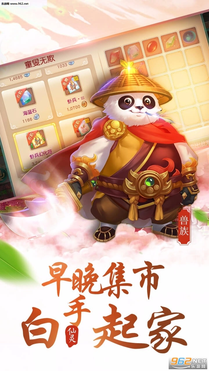 大唐仙灵手游无广告版图1