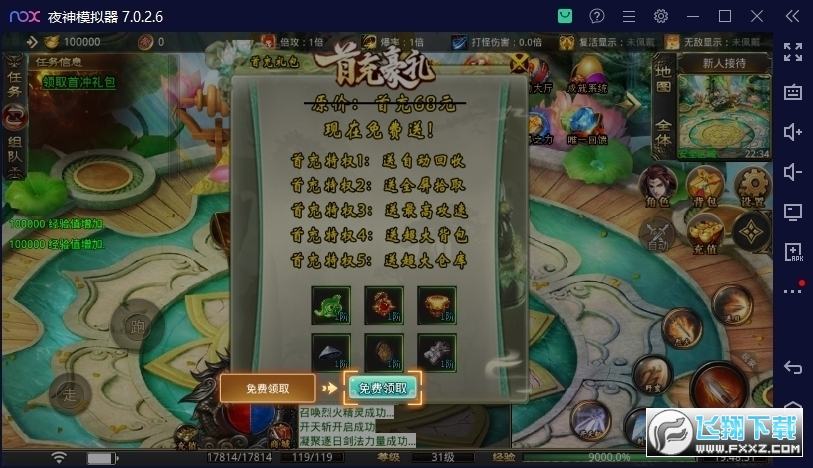 烈火之刃GM亿爆斗罗游戏纯净版图1