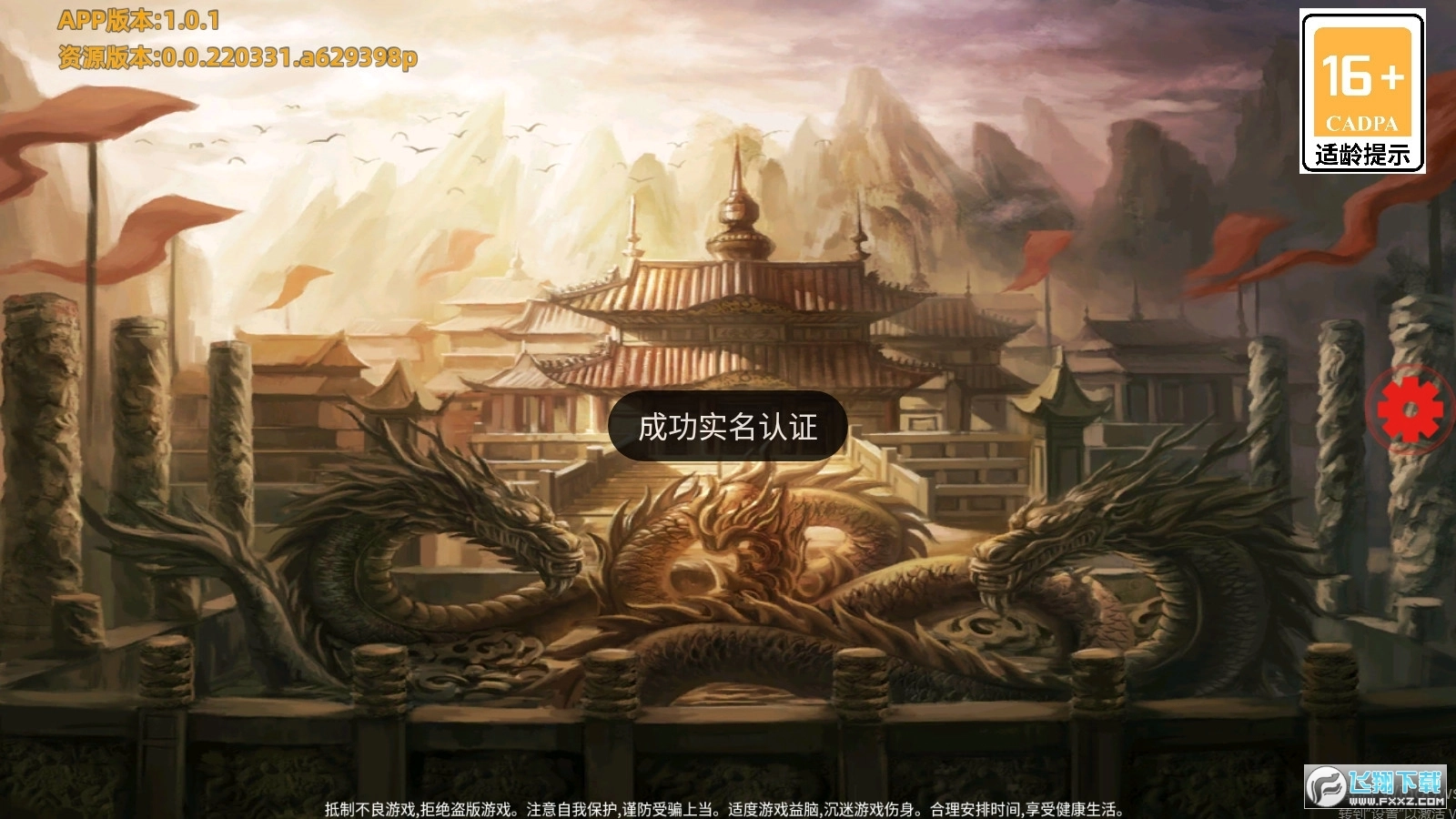烈焰狂暴版图2