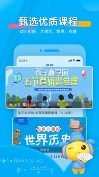 宝贝听听手机免费版-图2