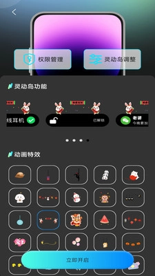 灵动坞小组件最新免费版图3