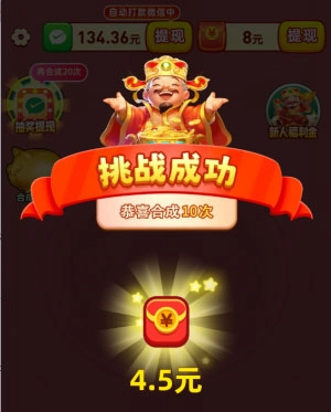 金玉满堂安卓版图3