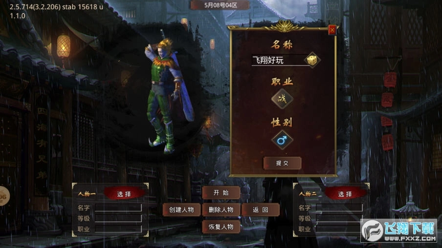 寒武斗罗超变正版图2