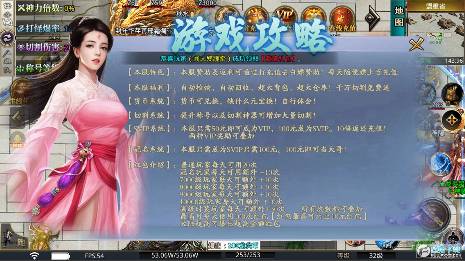 龙炎超超超超变