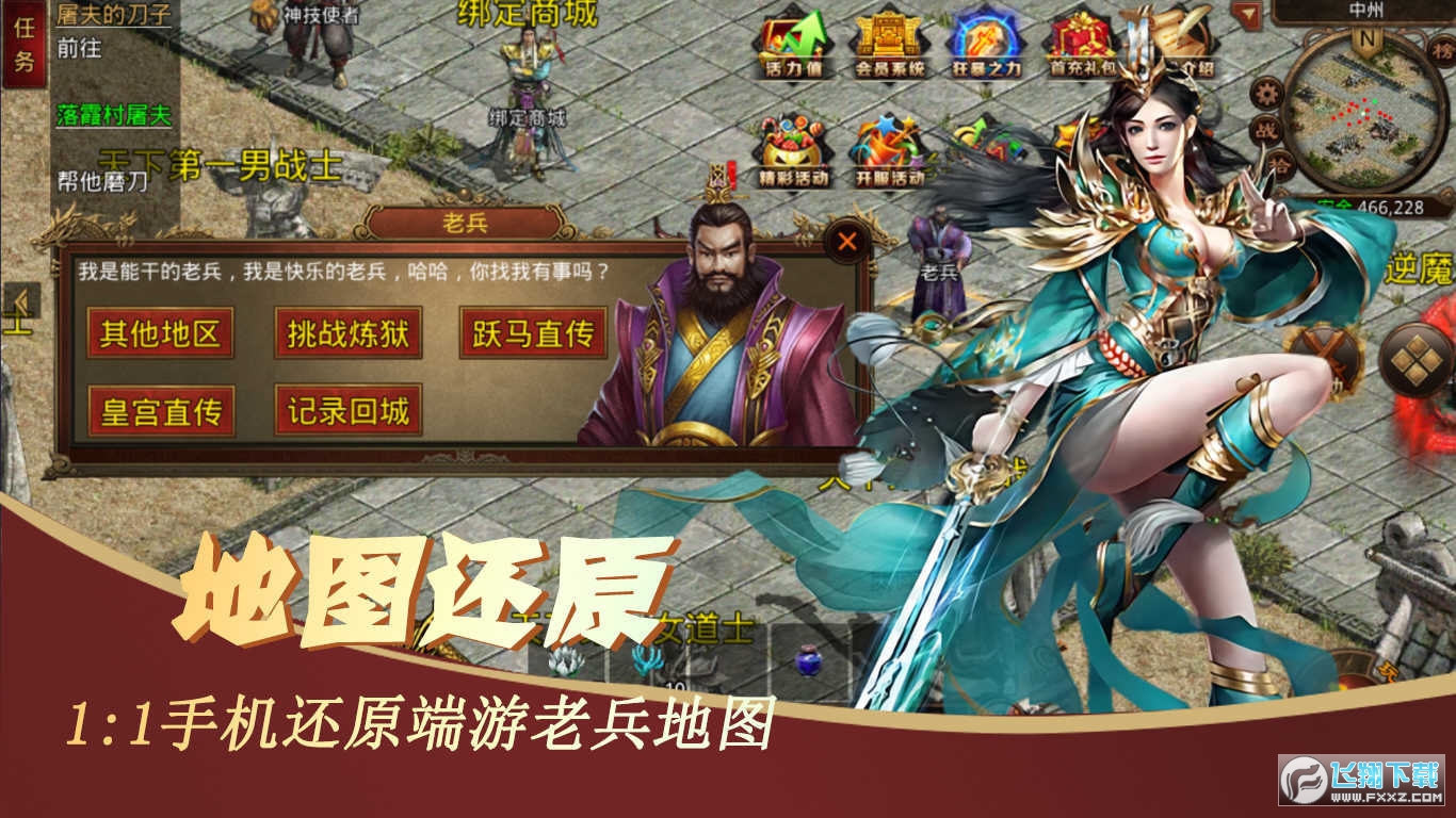 红月传世复古高爆图5
