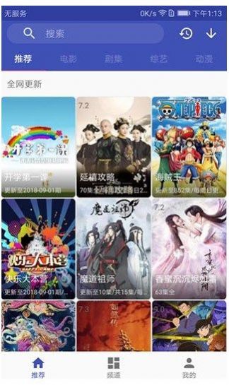 影视狗手机版图1