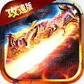 纵横无双冰雪红包版 V1.2.2