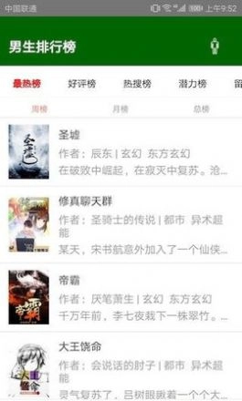 三余阅读安卓版