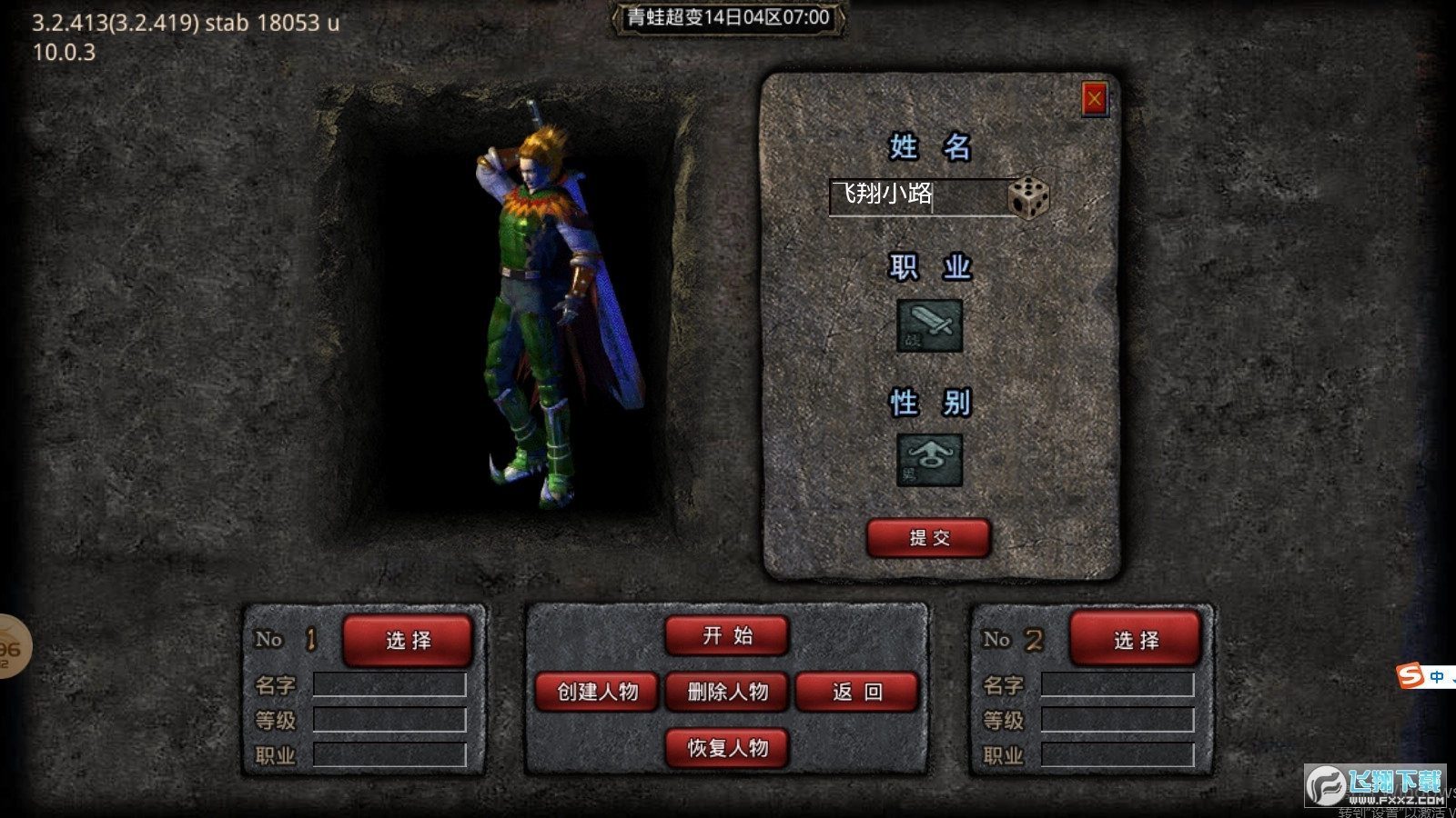 超变连击传奇安卓直装版图1