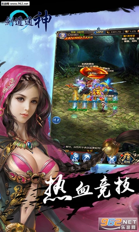 剑道通神安卓版