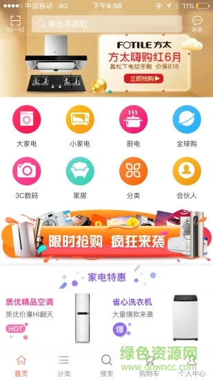 飞购网