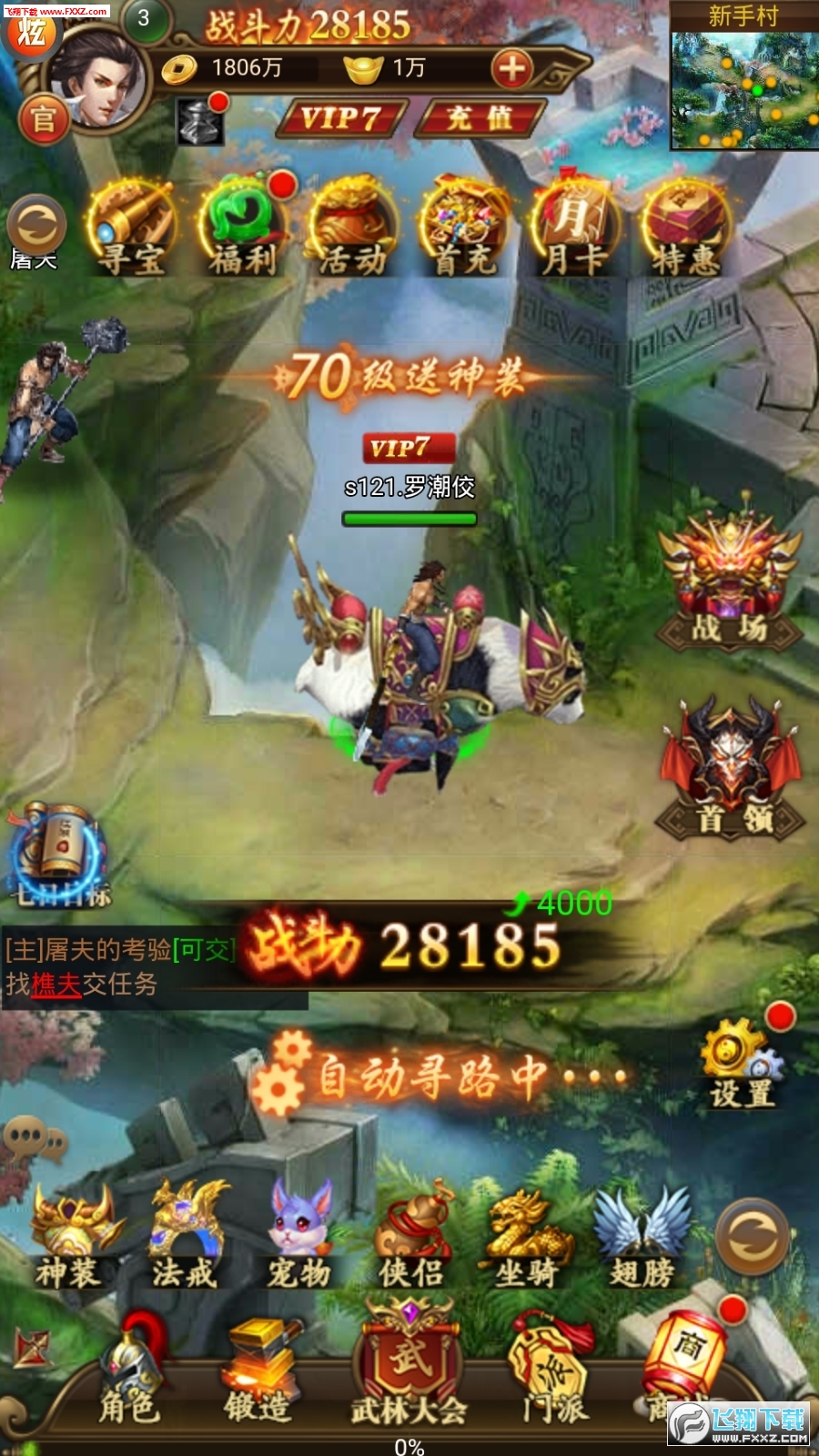 武神传说高爆版(2)