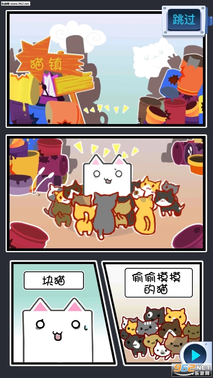 块猫对对碰国服通用版图2